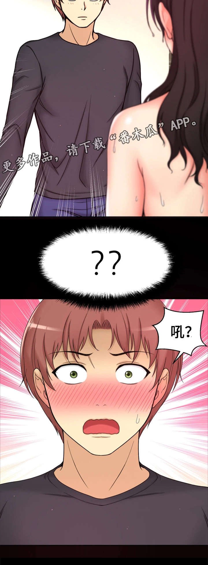 第15章：道歉