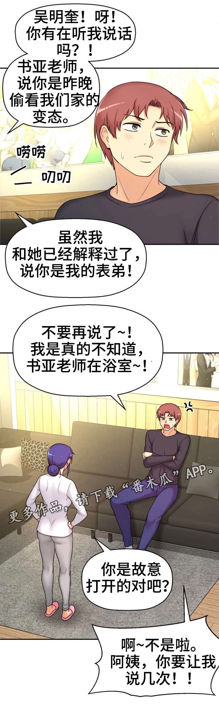 第15章：道歉