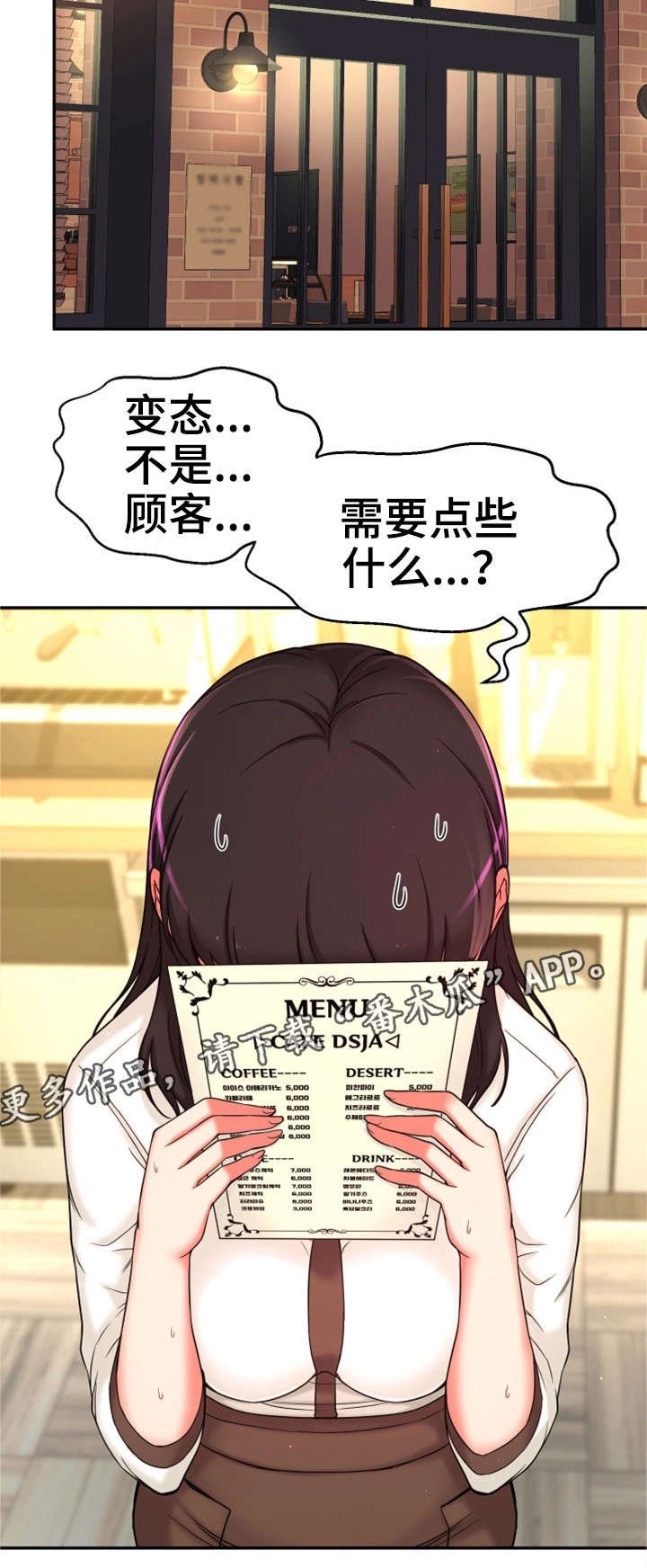 第15章：道歉