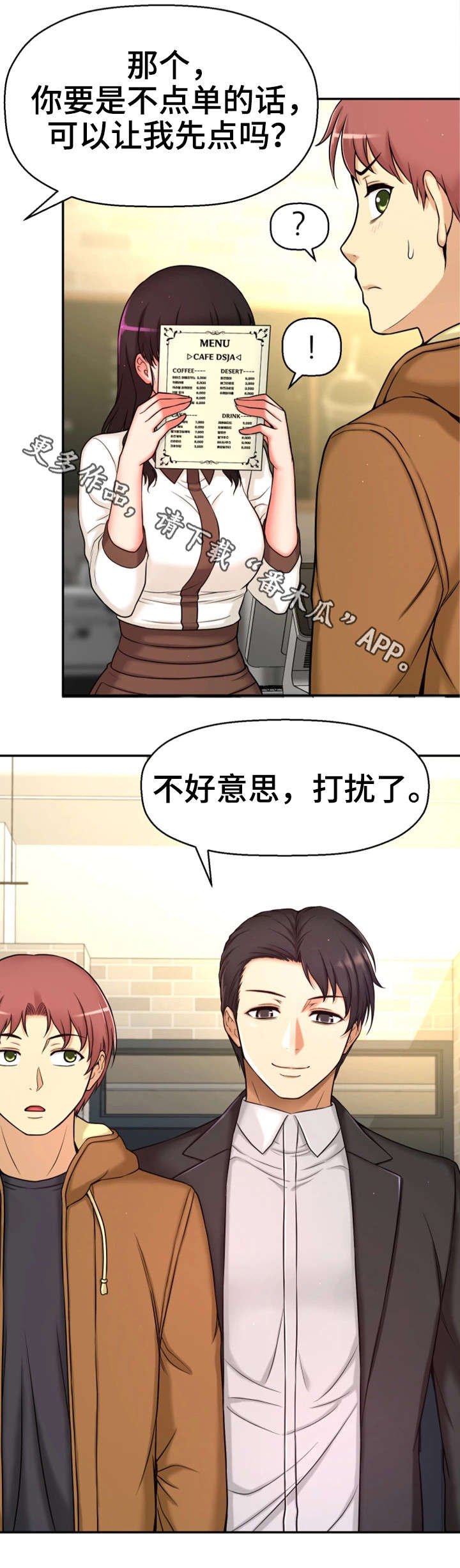 第15章：道歉