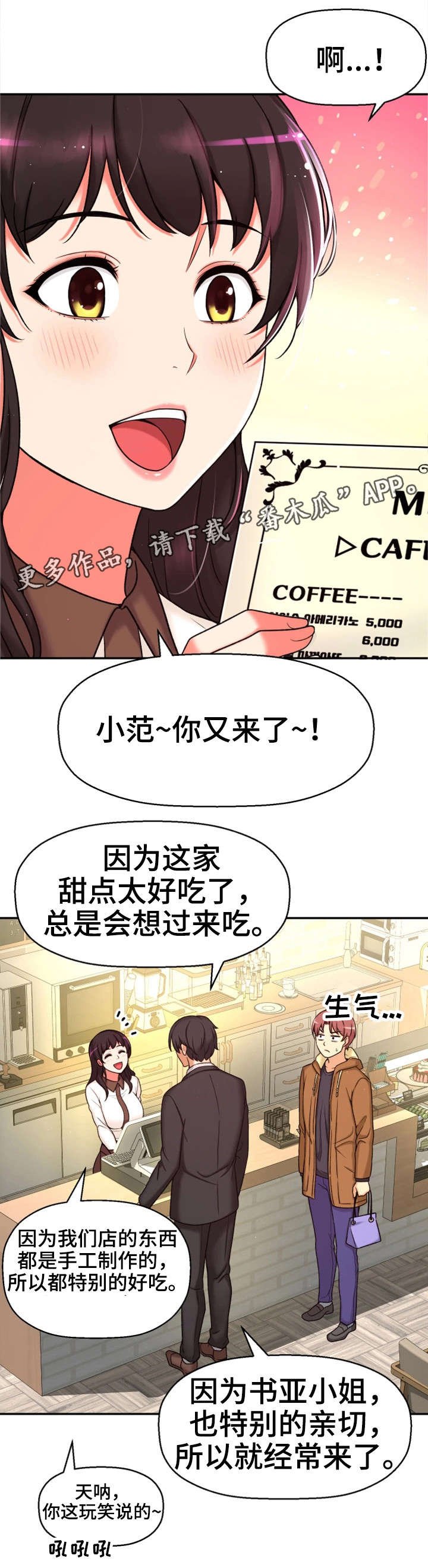 第15章：道歉