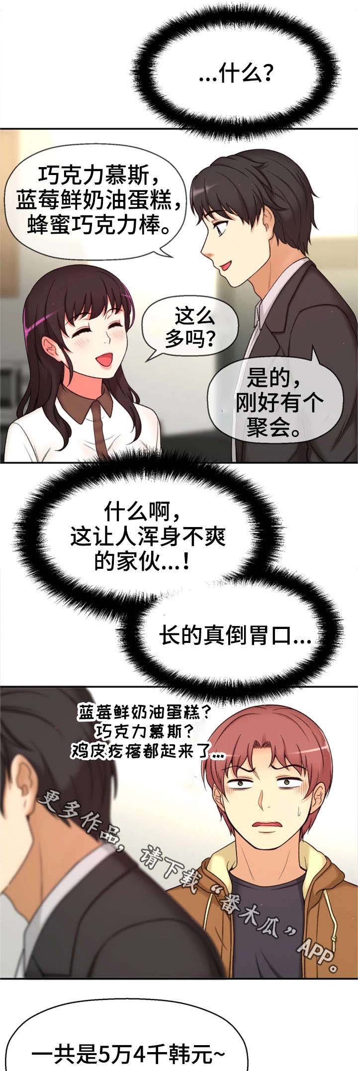 第15章：道歉