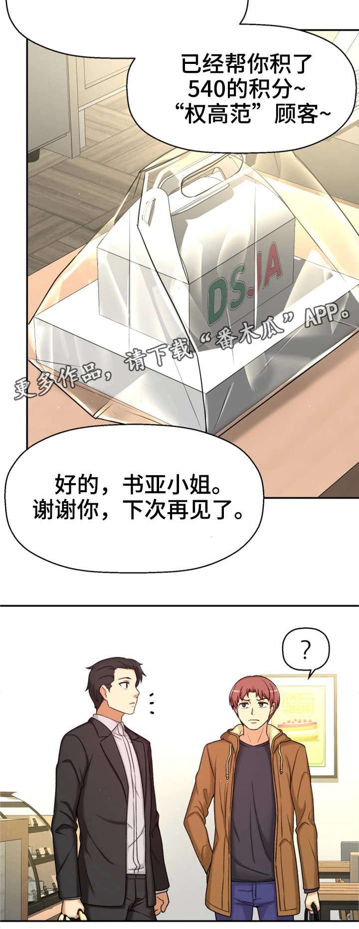 第15章：道歉