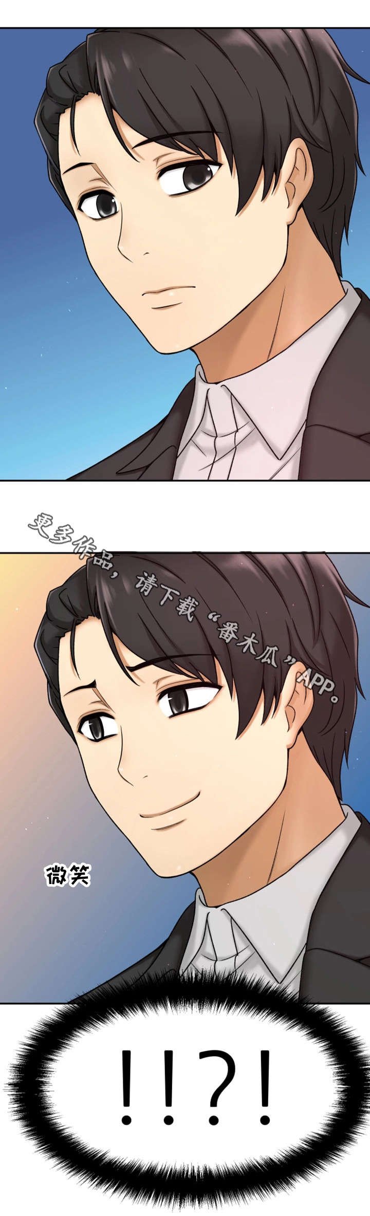 第15章：道歉