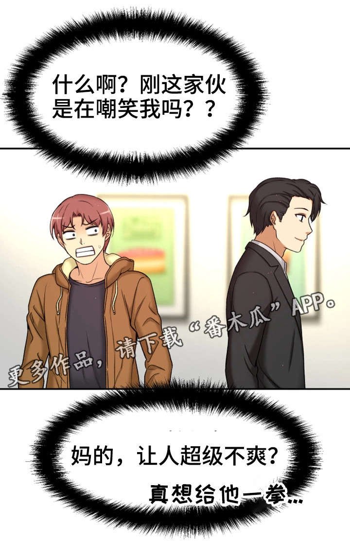 第15章：道歉