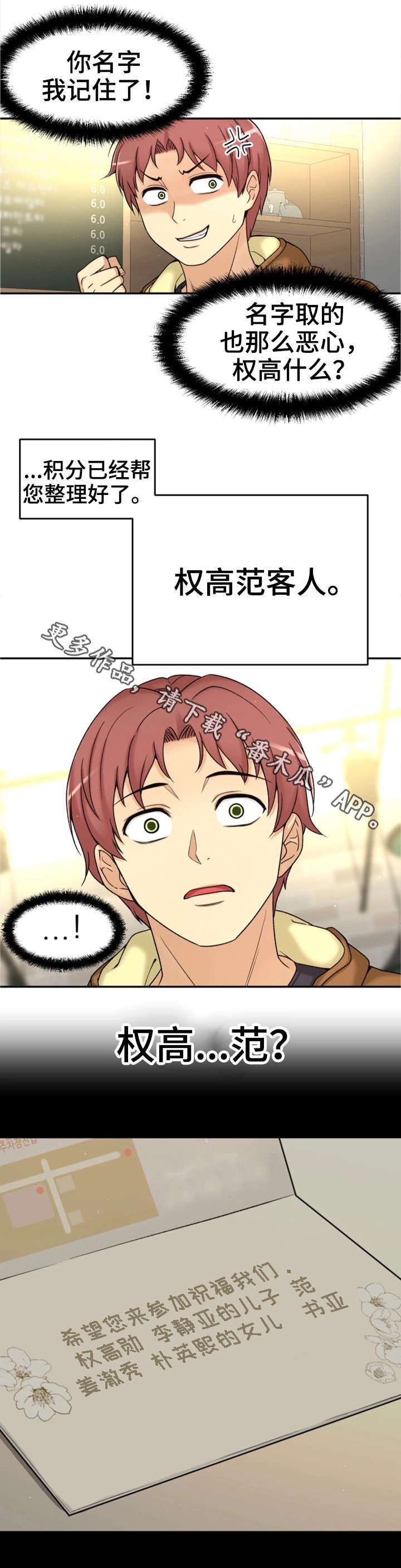 第15章：道歉