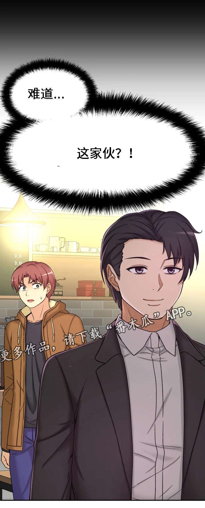 第15章：道歉