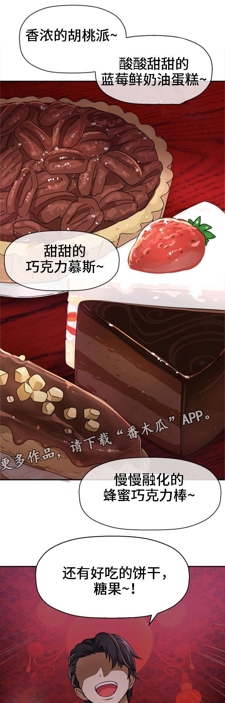 第16章：腻了