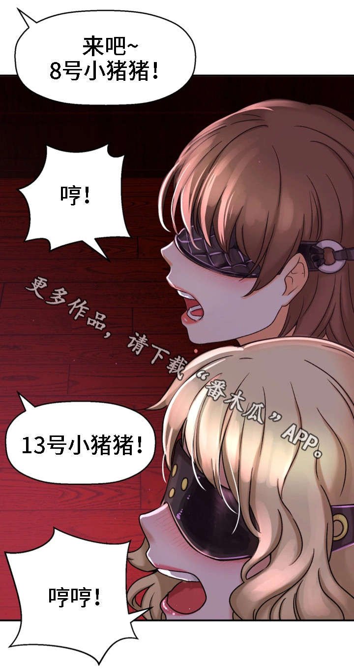第16章：腻了
