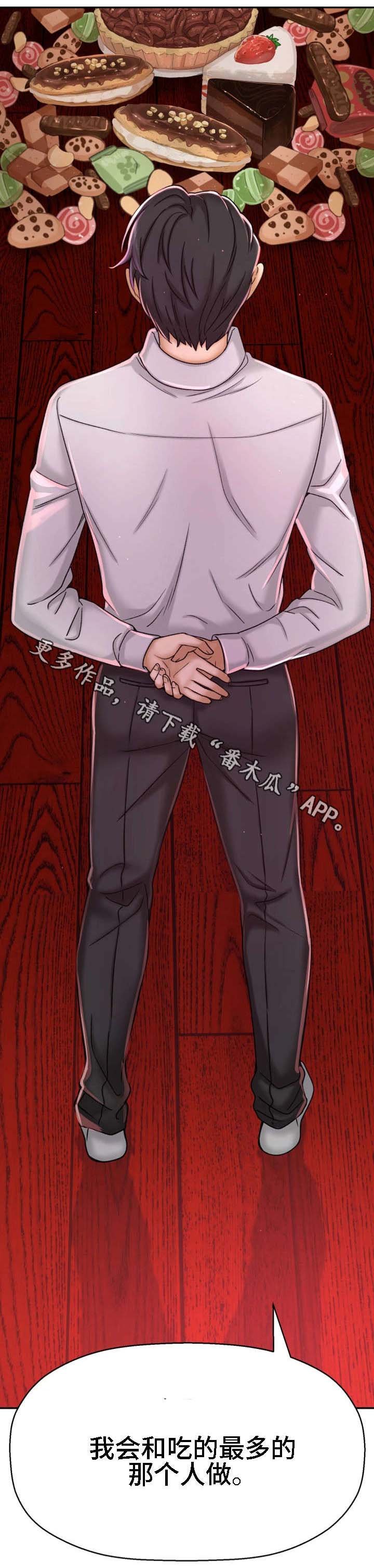 第16章：腻了