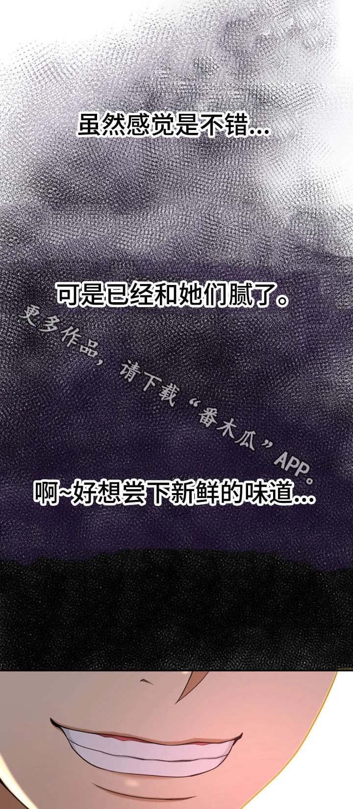 第16章：腻了