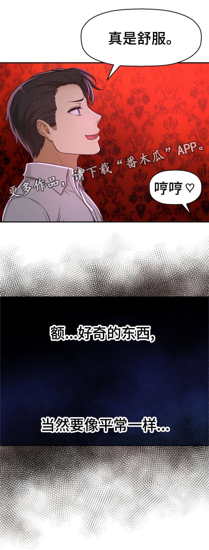 第16章：腻了