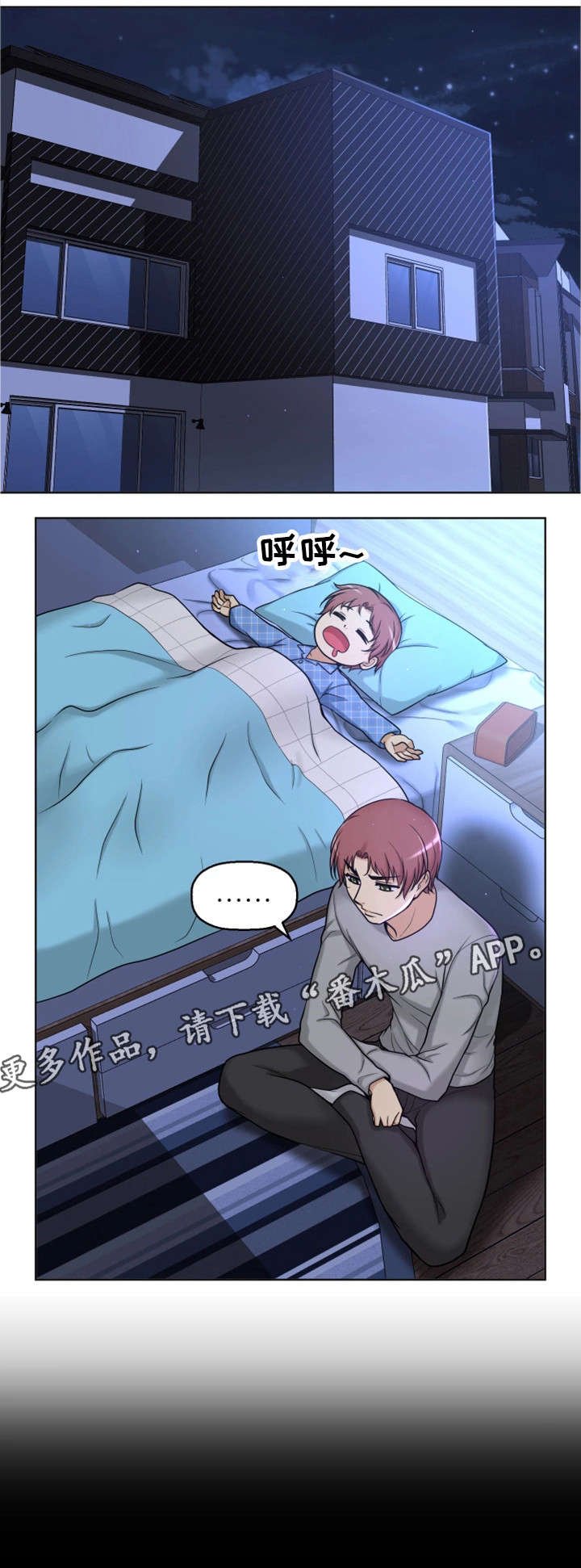 第17章：兼职