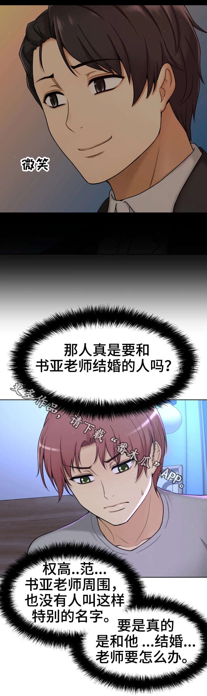 第17章：兼职