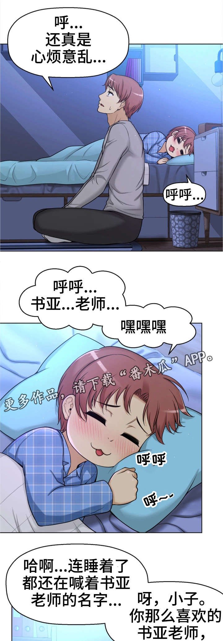第17章：兼职