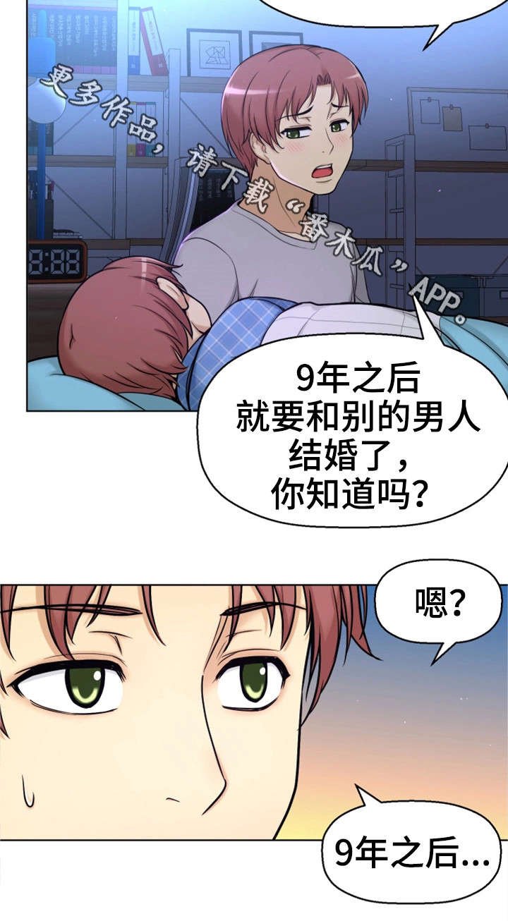 第17章：兼职