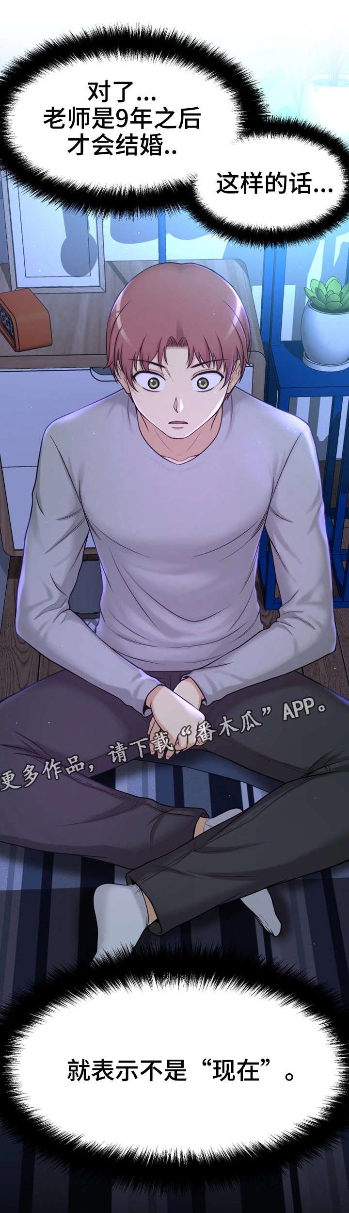 第17章：兼职