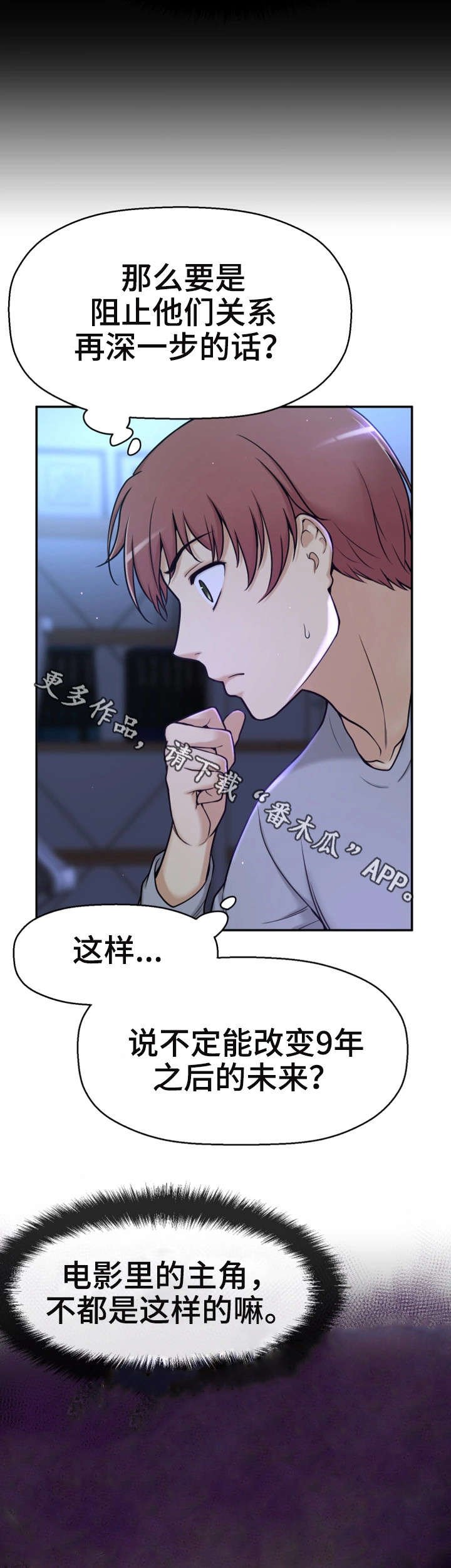 第17章：兼职