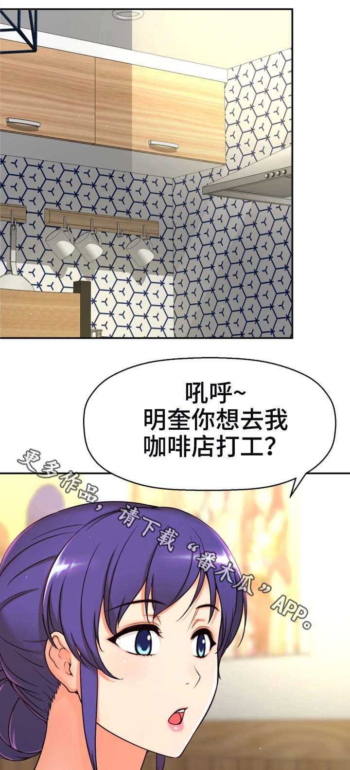 第17章：兼职