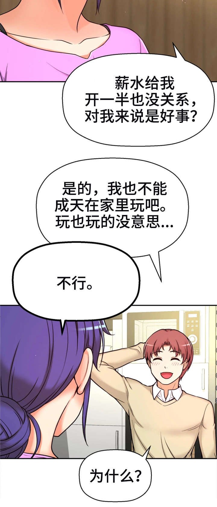 第17章：兼职