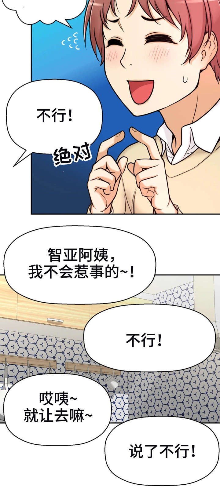第17章：兼职