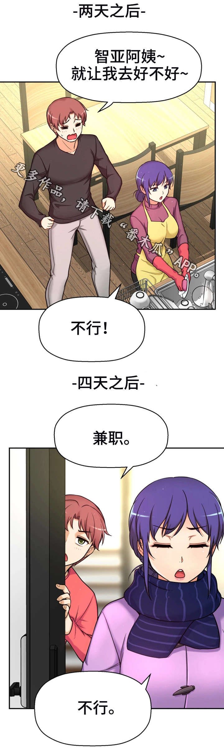 第17章：兼职