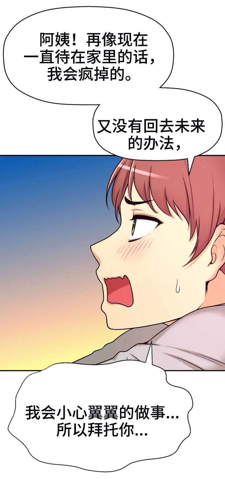 第17章：兼职