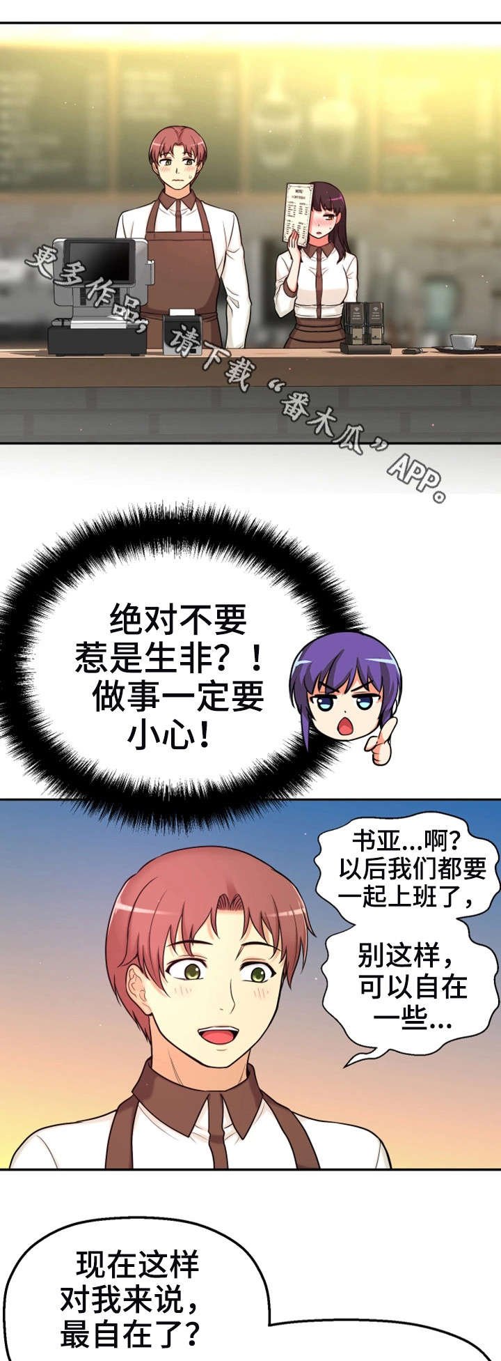 第17章：兼职