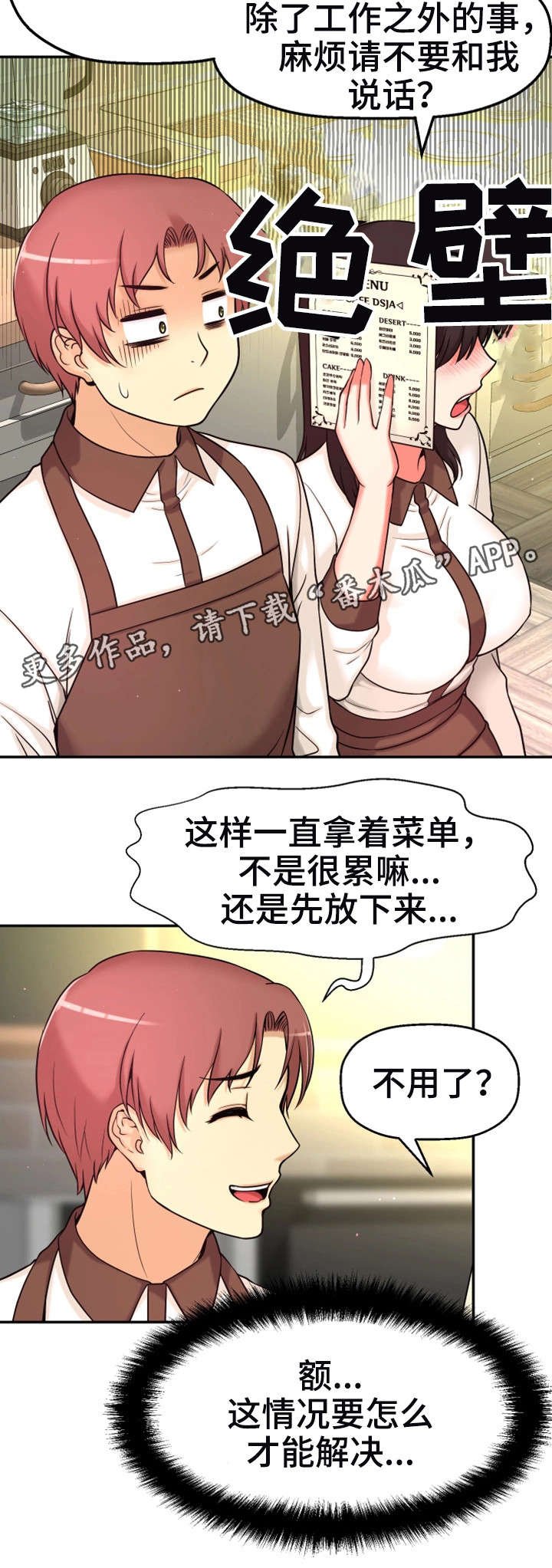 第17章：兼职
