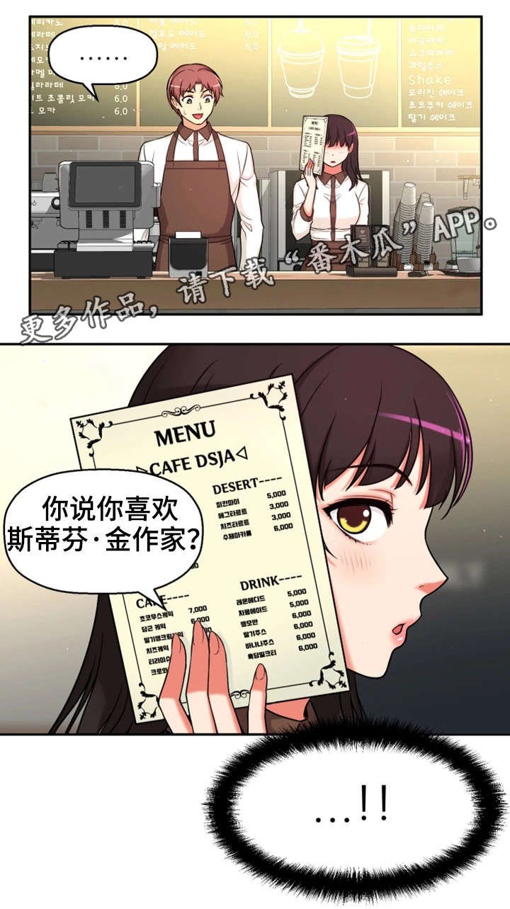 第18章：卸下心防