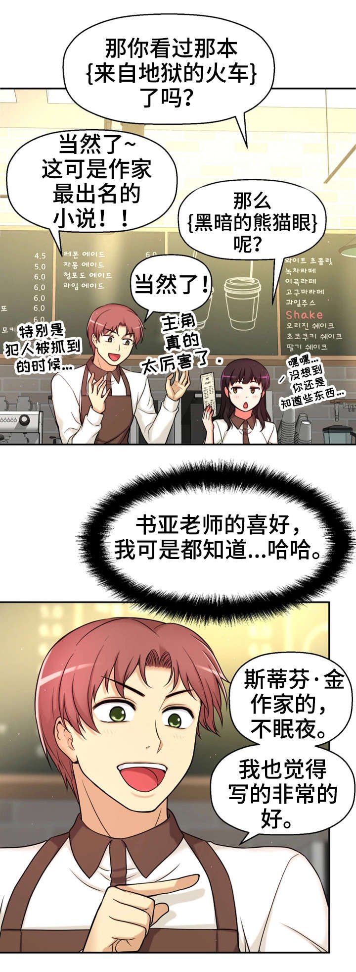 第18章：卸下心防