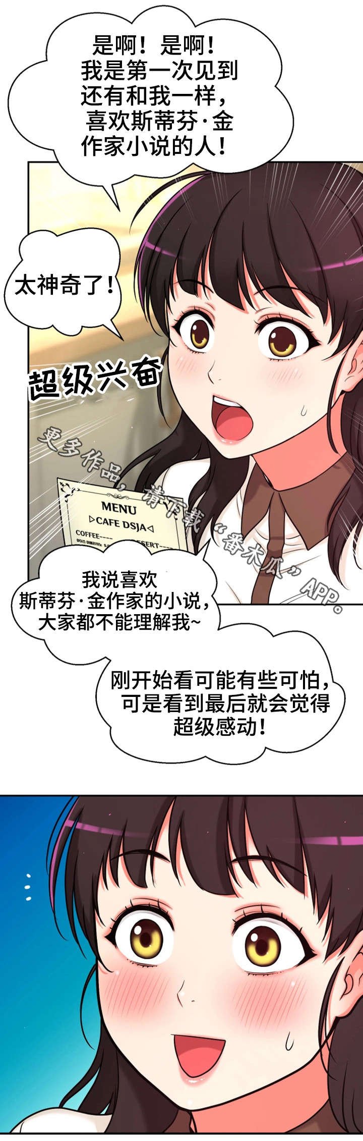 第18章：卸下心防