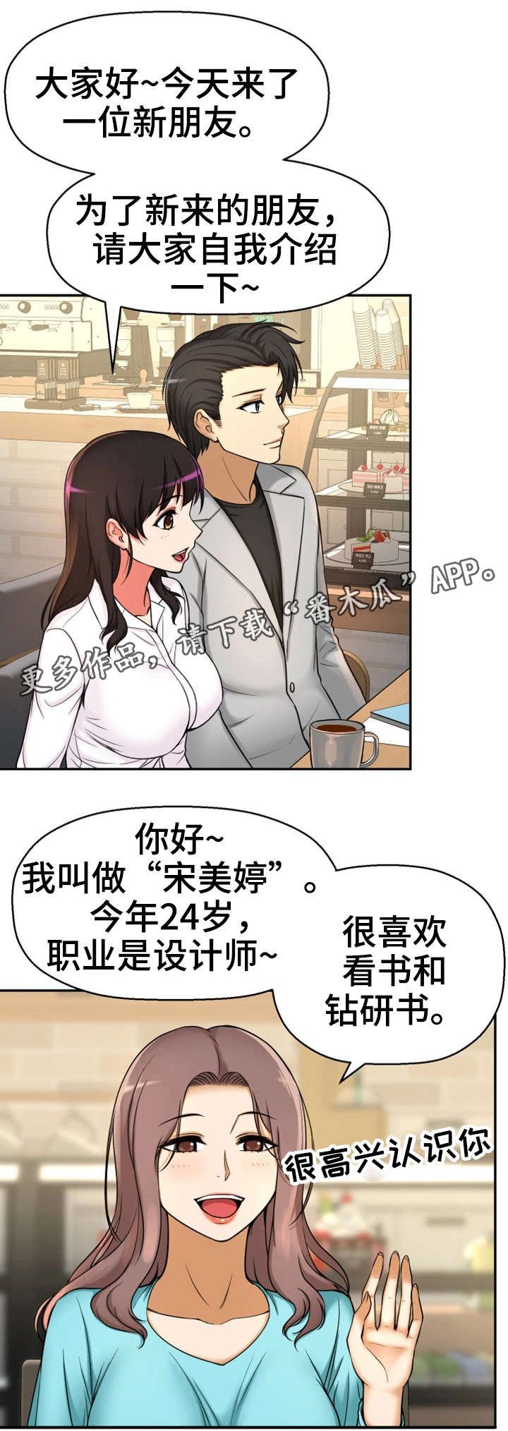 第19章：读书会