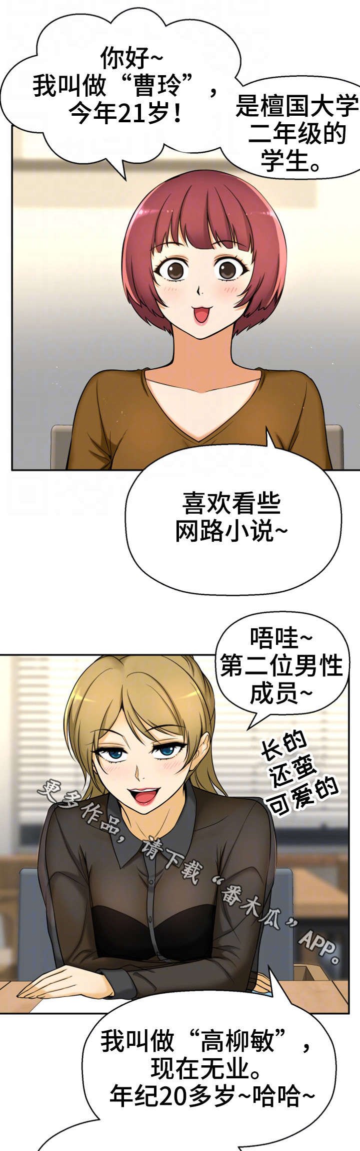 第19章：读书会