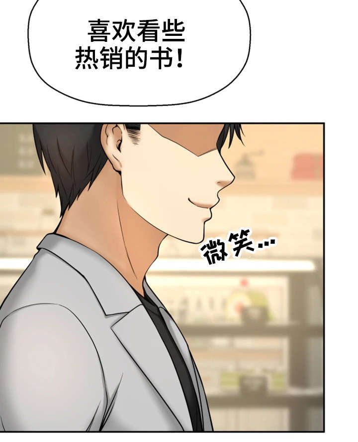 第19章：读书会
