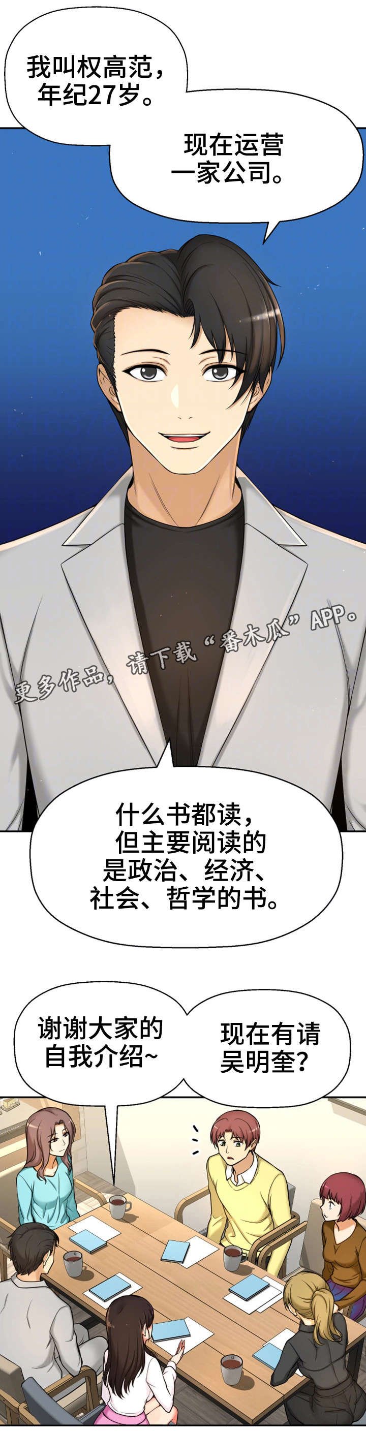 第19章：读书会