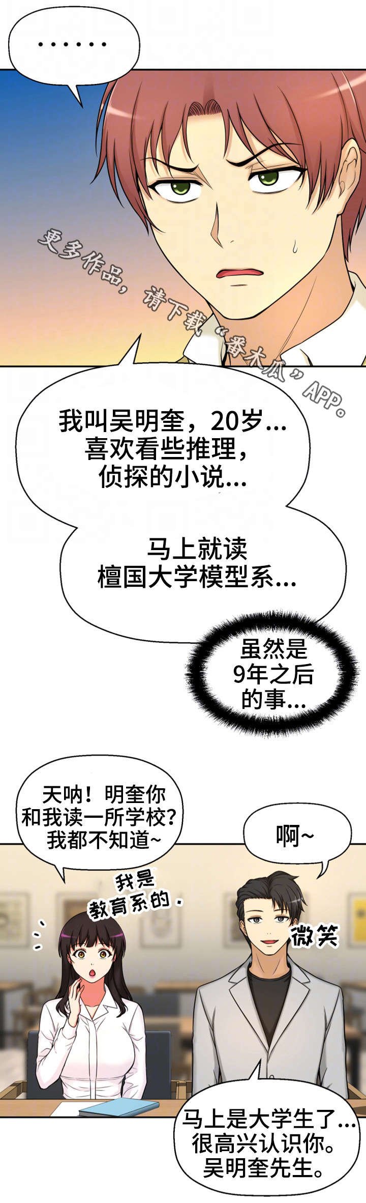 第19章：读书会