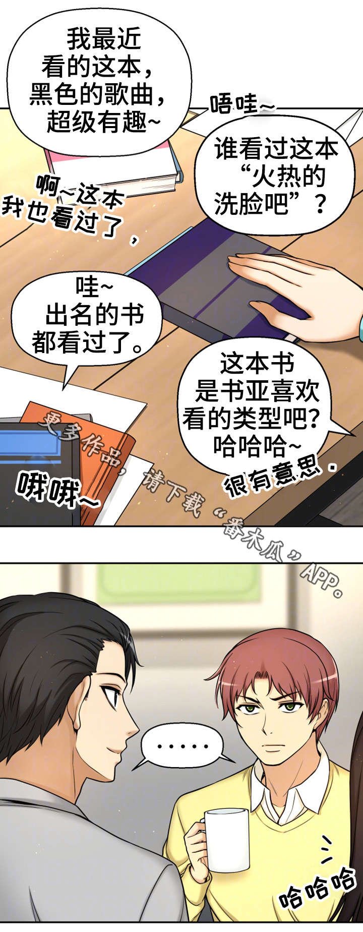 第19章：读书会