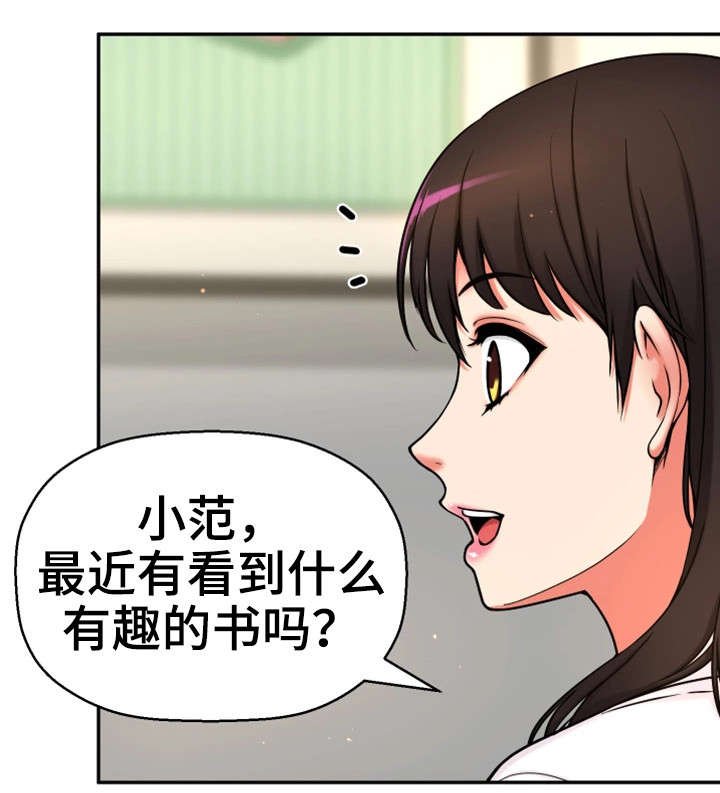 第19章：读书会