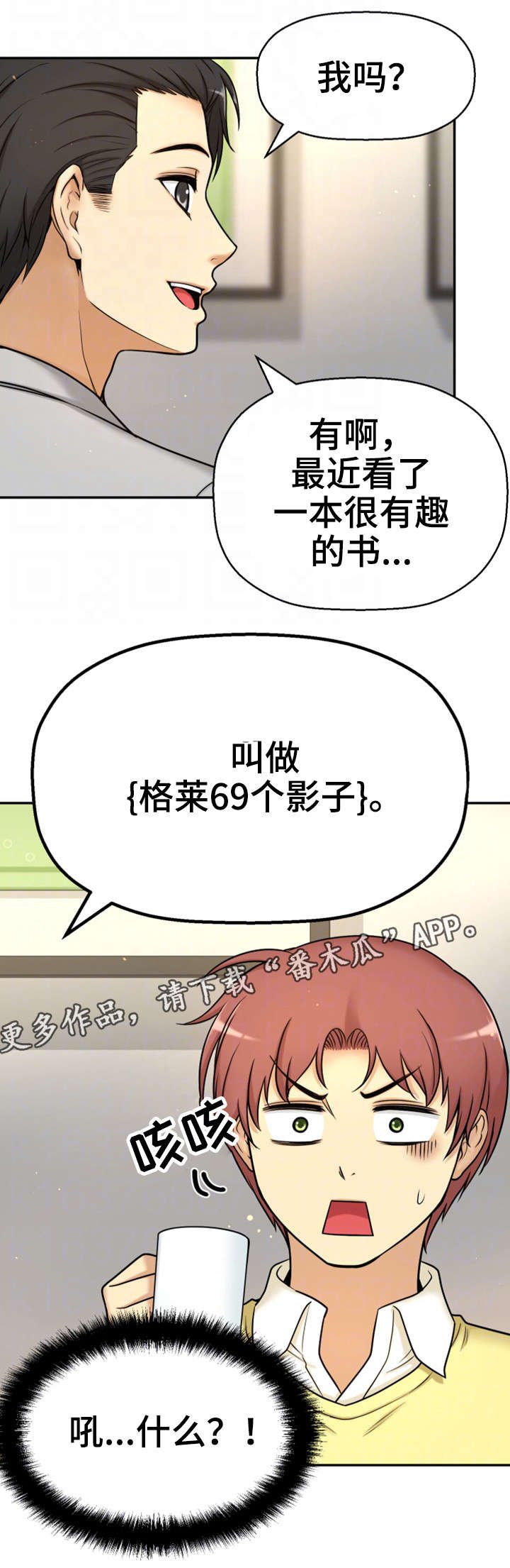 第19章：读书会