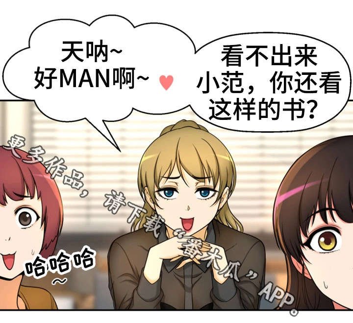 第19章：读书会