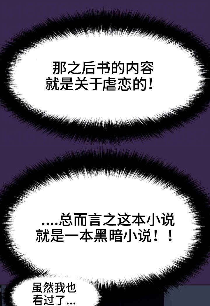 第19章：读书会