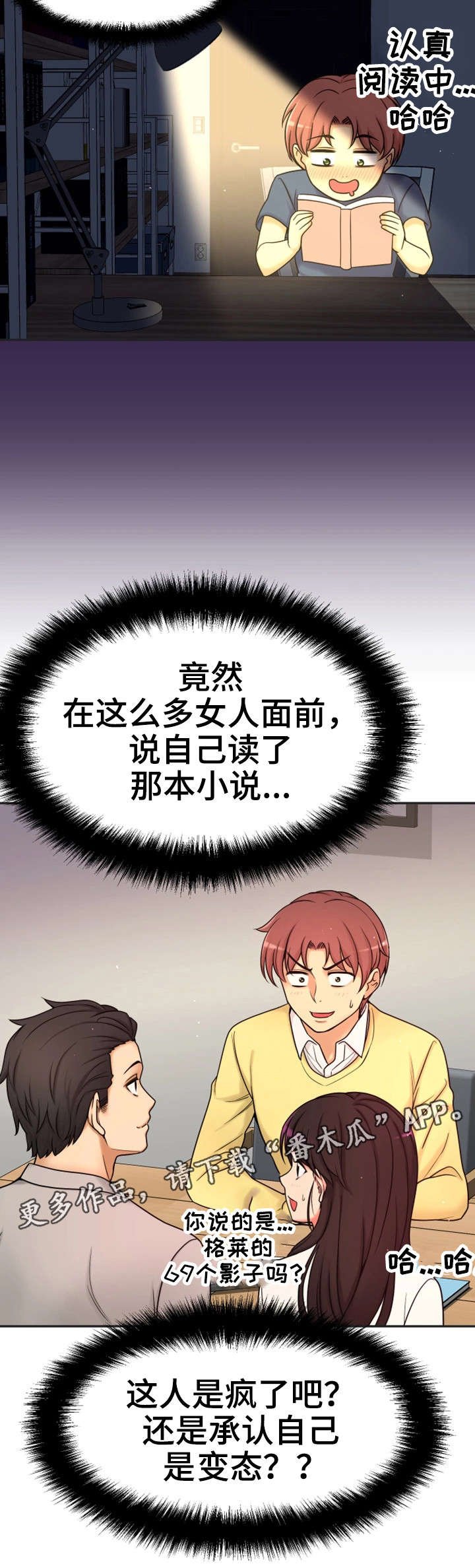 第19章：读书会
