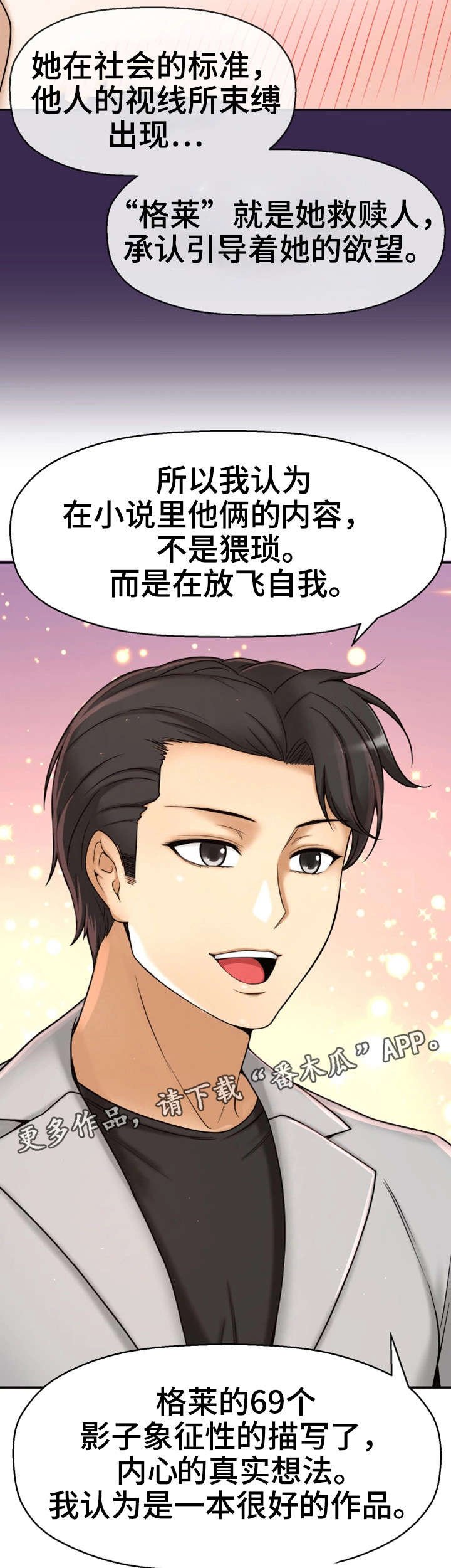 第19章：读书会