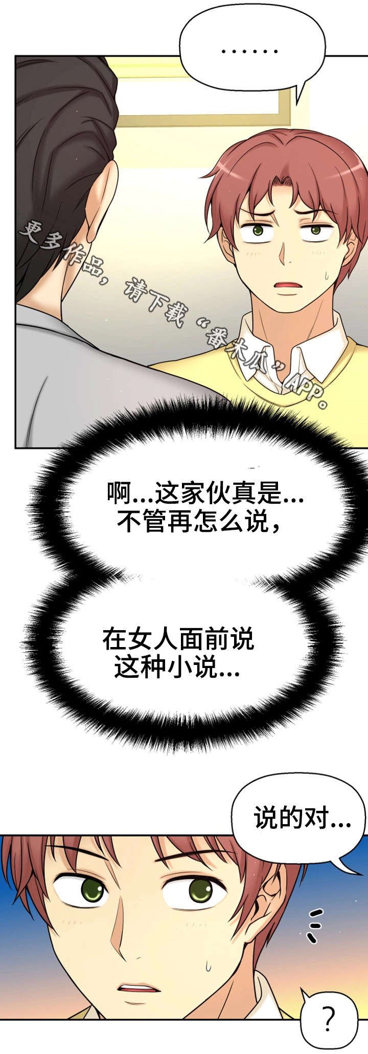 第19章：读书会