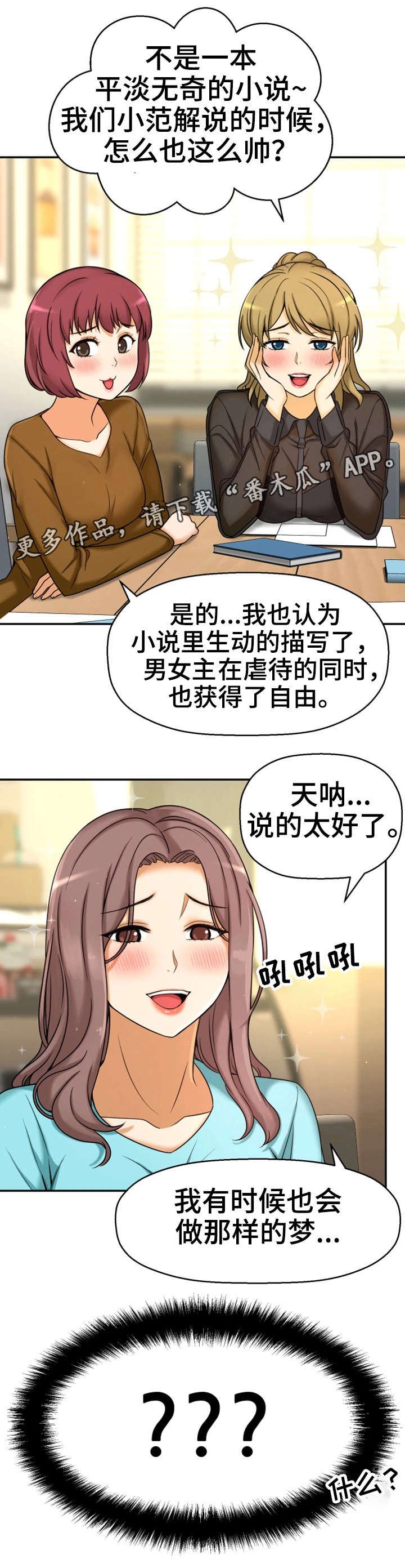 第19章：读书会