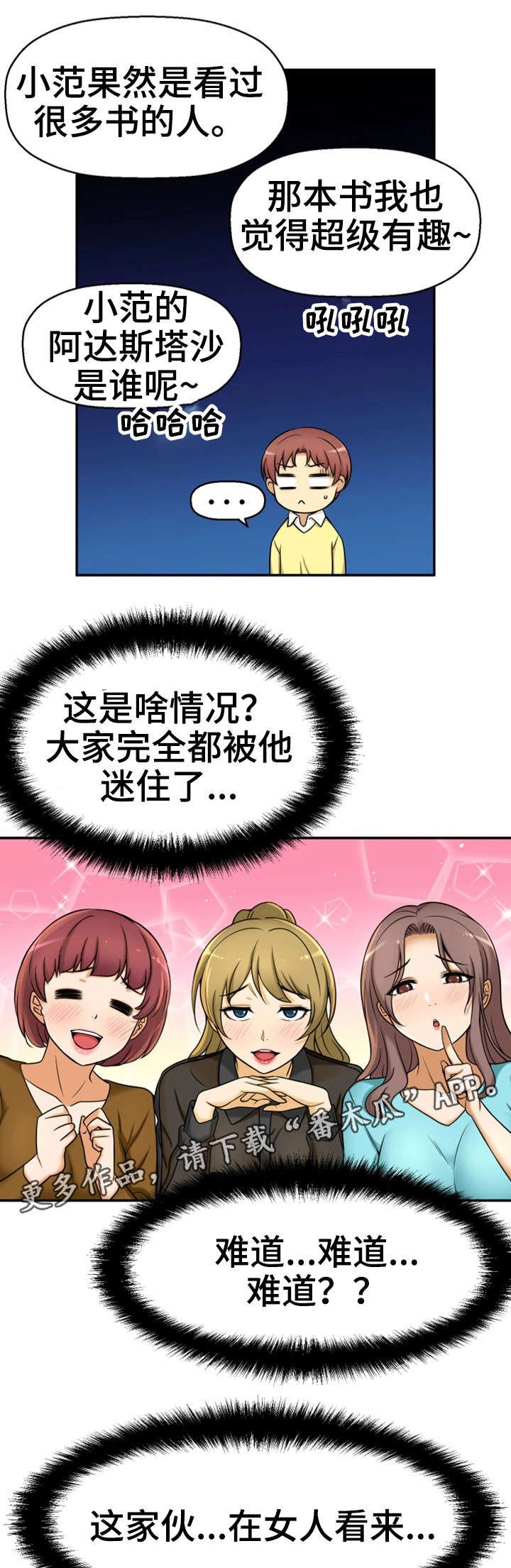 第19章：读书会