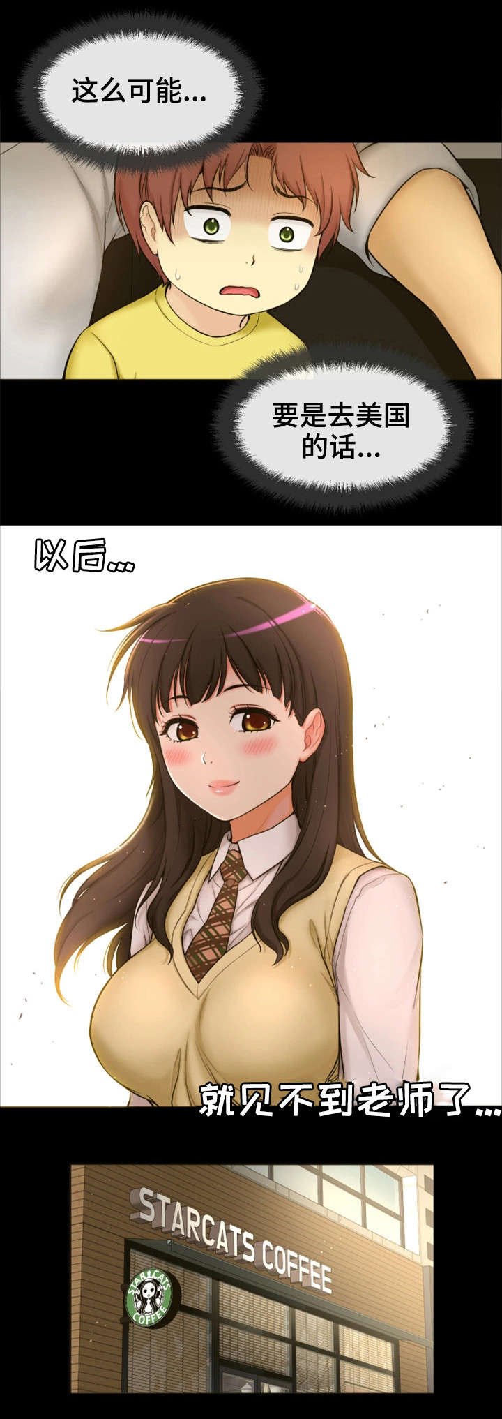 第2章：我要结婚了