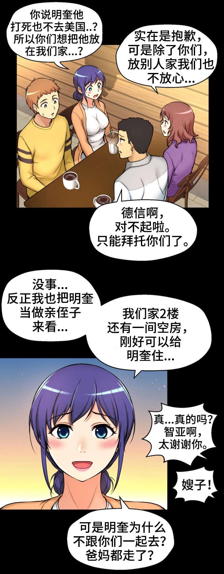 第2章：我要结婚了