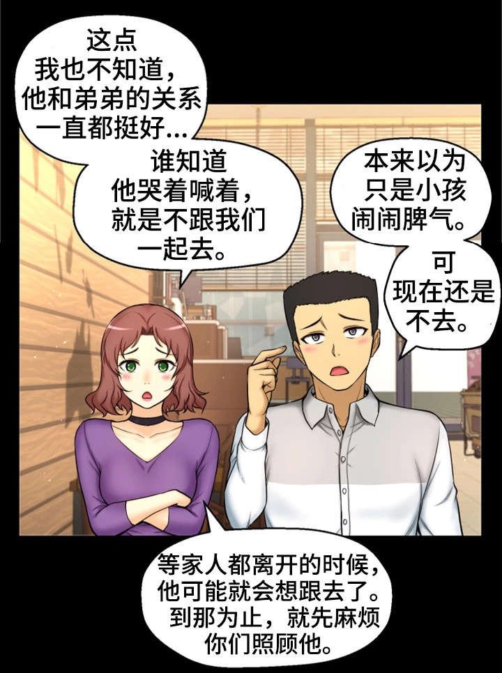 第2章：我要结婚了